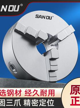 三爪夹头三鸥三欧自定心K11手动三抓夹头机床车床数控16020025032