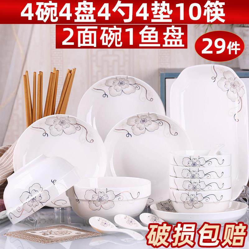 家用29件碗碟套装 碗筷餐具组合创意陶瓷饭碗鱼盘子大号泡面汤碗,餐饮具,碗,淘宝优惠券,粉丝福利购,淘宝优惠卷