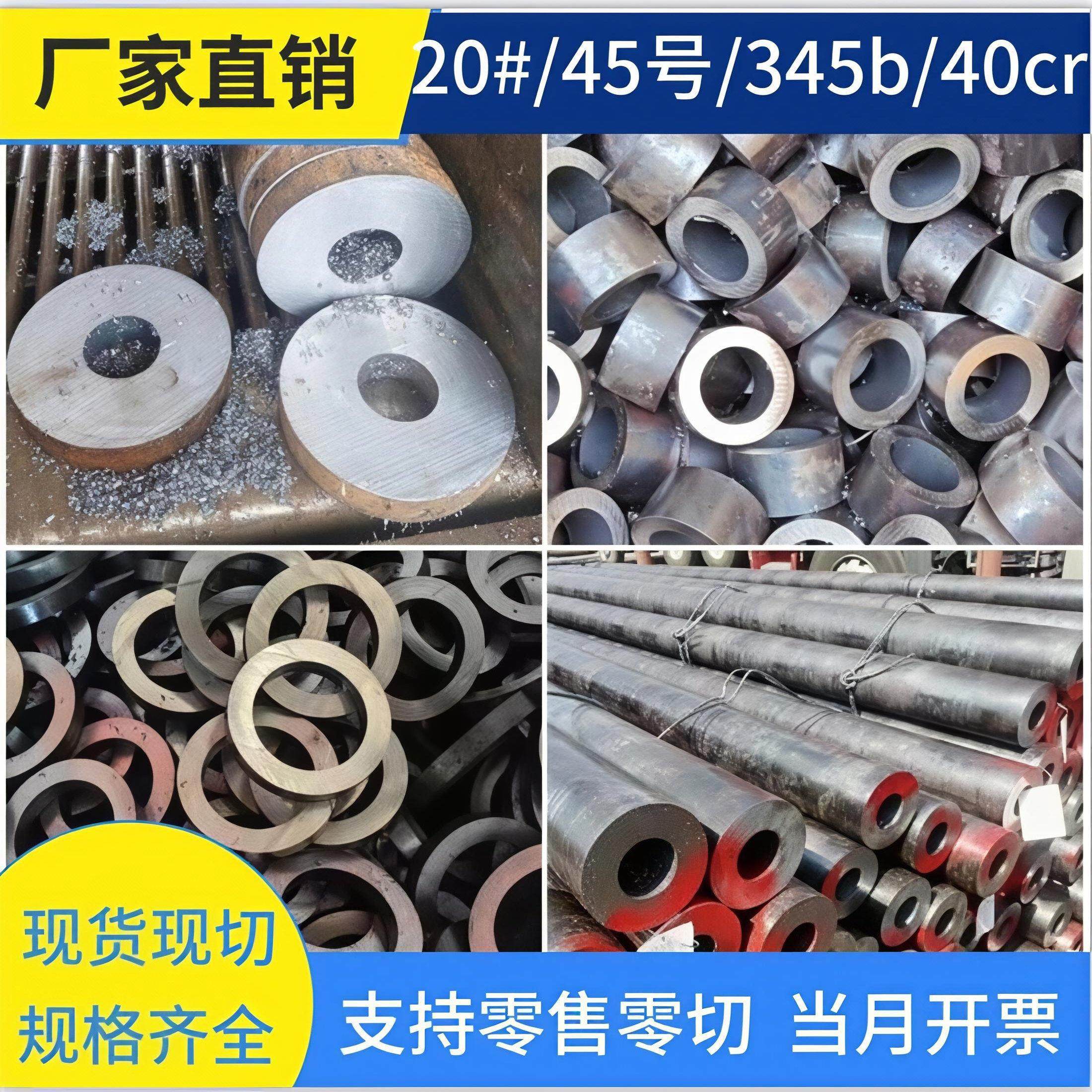 无缝钢管精密管齐全零切20号 45号空心圆铁管外273 133 325 219mm
