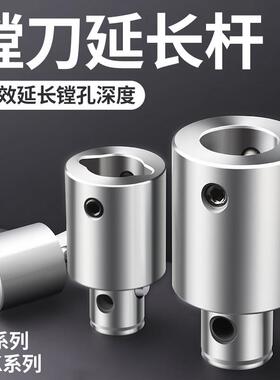 镗头蝴蝶槽连接杆等径异径DCK加长CKB镗孔LBK1-6粗精镗头刀杆延长