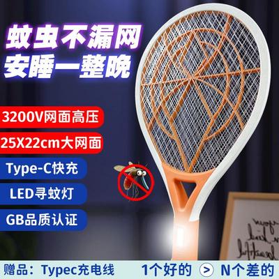电蚊拍充电式家用2025年新款可换电池锂电池超强力电灭蚊拍大功率