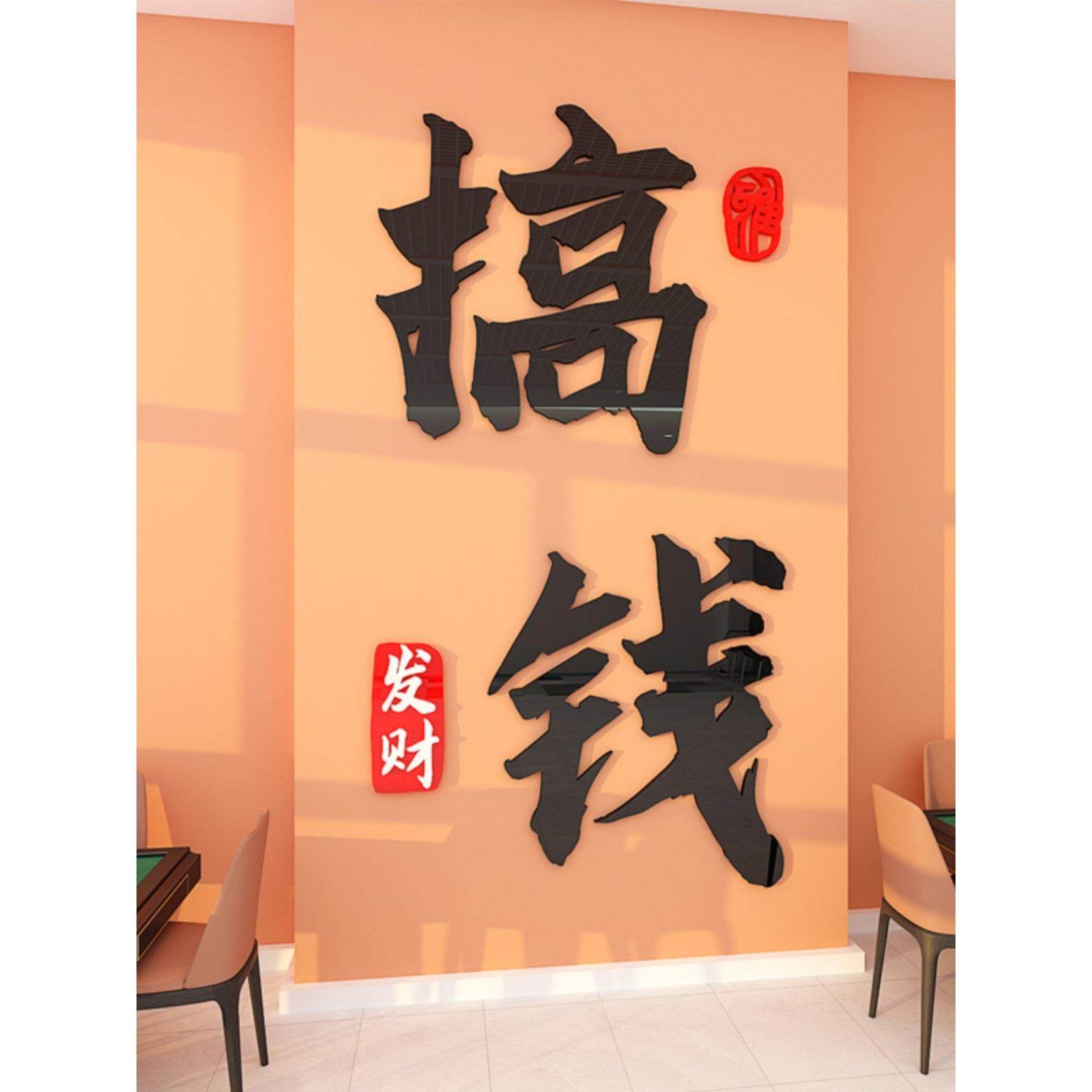 网红INS风商业店铺背景墙面装饰场景布置烧烤店饭馆创意自粘墙贴,家居饰品,文化墙贴,淘宝优惠券,粉丝福利购,淘宝优惠卷