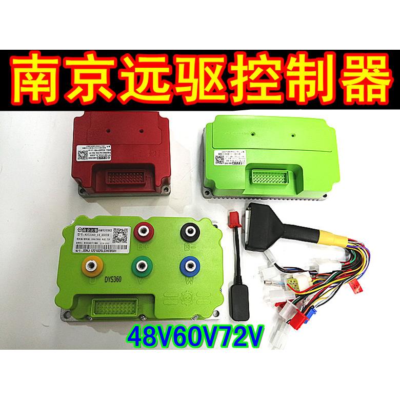 电动车南京远驱控制器全顺电机蓝牙72240 72360小牛485远驱控制器