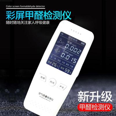 南林甲醛检测仪室内空气质量测甲醛仪家用试纸专业甲醇测试盒仪器