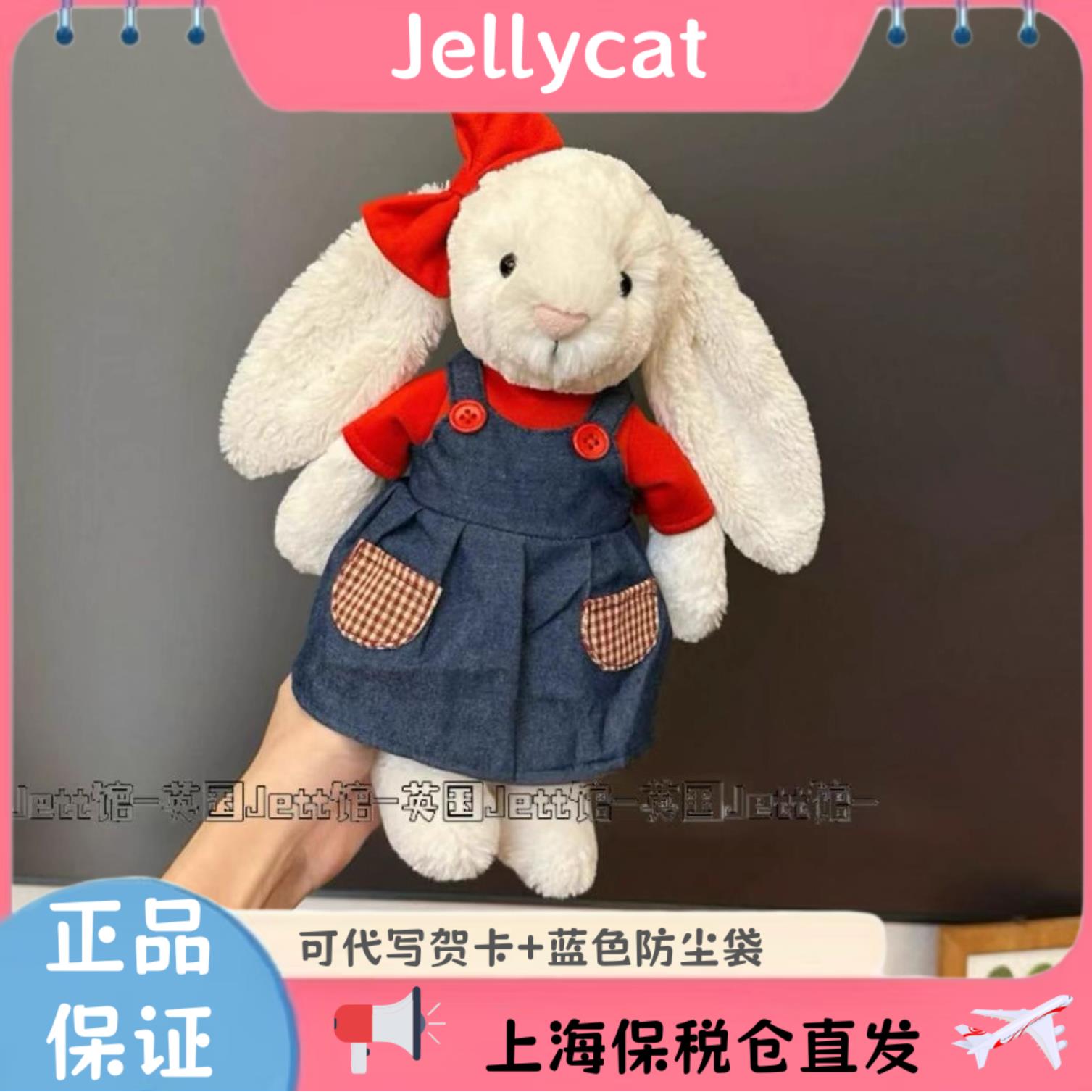 英国Jett邦尼兔娃衣套装毛绒公仔bunny换装娃娃玩偶兔子礼物