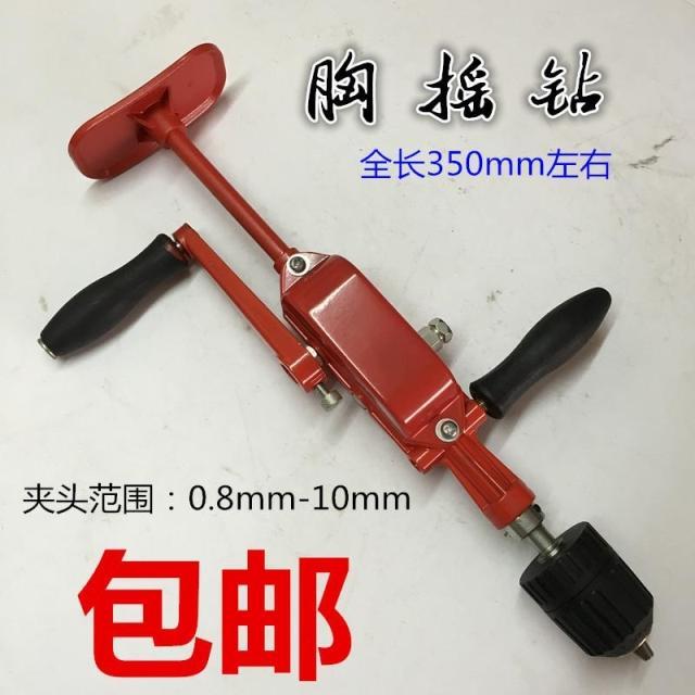 包邮胸摇钻高级手动双档调速手摇钻开孔器木工工具模型打孔微型钻