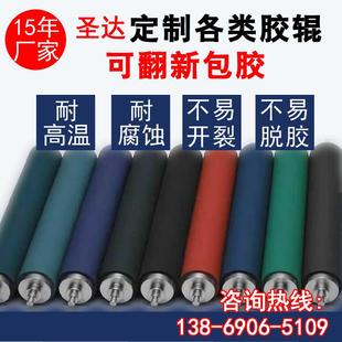 胶辊定做/橡胶辊/硅胶辊/聚氨酯辊/旧胶辊翻新/不锈钢辊/