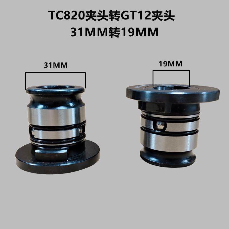 新款电动攻牙机转接头GT24转GT12变径套气动攻丝机转换套配件包邮,五金/工具,攻丝机/攻牙机,淘宝优惠券,粉丝福利购,淘宝优惠卷