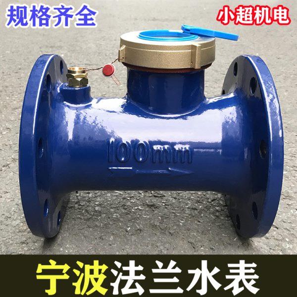 宁波埃宇柯水平LXS旋翼式水表LXL螺翼式湿式法兰水表家用数字机械