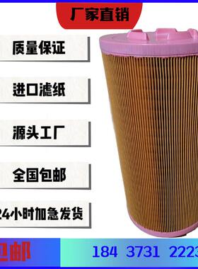 英格索兰螺杆式空压机 46856837 空气滤芯 空气过滤器芯 空滤