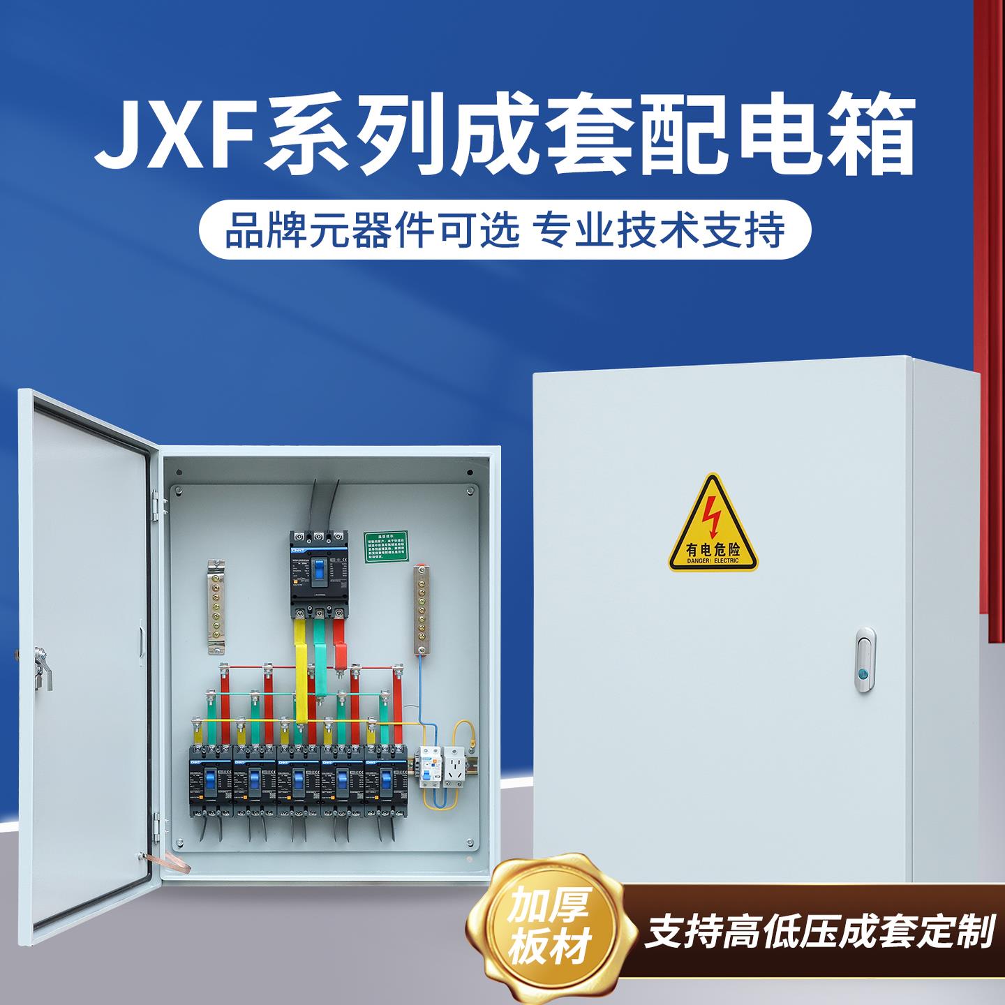 定制低压成套配电柜三相四线配电箱动力柜强电开关照明路灯控制箱