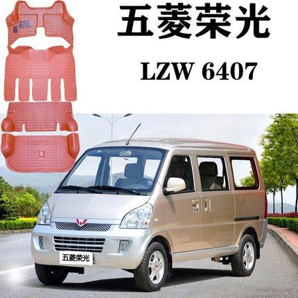 五菱荣光脚垫 荣光6407七座 7座 8坐 5坐面包车 防水皮革脚垫