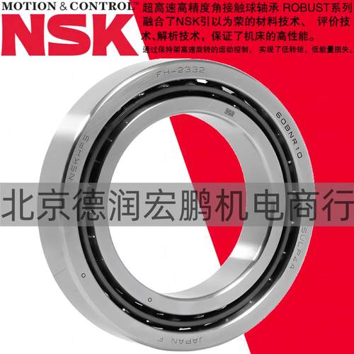 加工中心高速电主轴陶瓷球轴承40 45 50 55 60 65 70 75 80BNR10