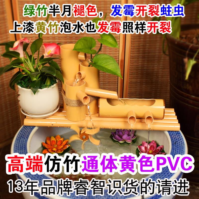 PVC流水摆件养鱼缸水循环水车竹子风水轮招财圆缸过滤器流水器