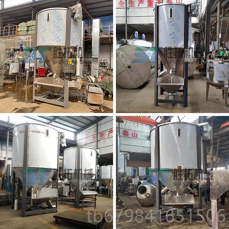 正品立式搅拌机锈钢塑烘干罐色颗粒混配料不桶干粉片状料料混合拌
