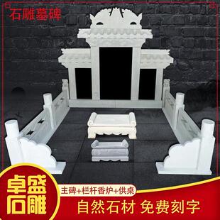 石雕汉白玉墓碑大理石刻字农村土葬坟墓高档组合公墓石雕