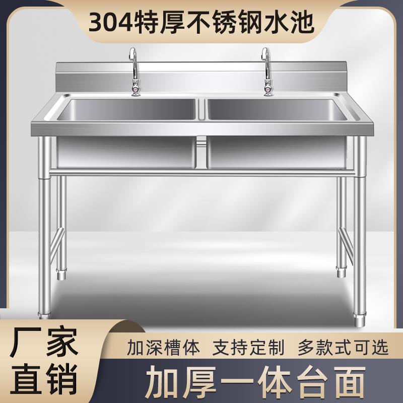 304加厚款不锈钢水池水槽单双三平台水池家用商用洗碗洗菜洗手盆