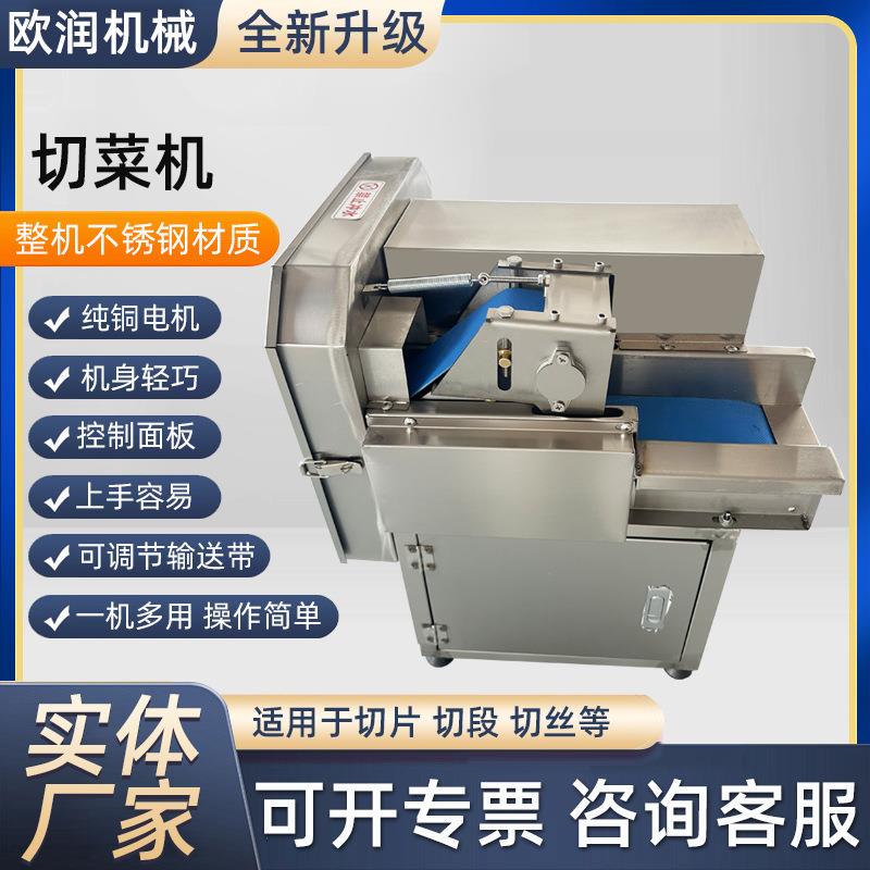 切菜机商用不锈钢蔬菜切丝切片机多功能果蔬切片机商用电动切菜机