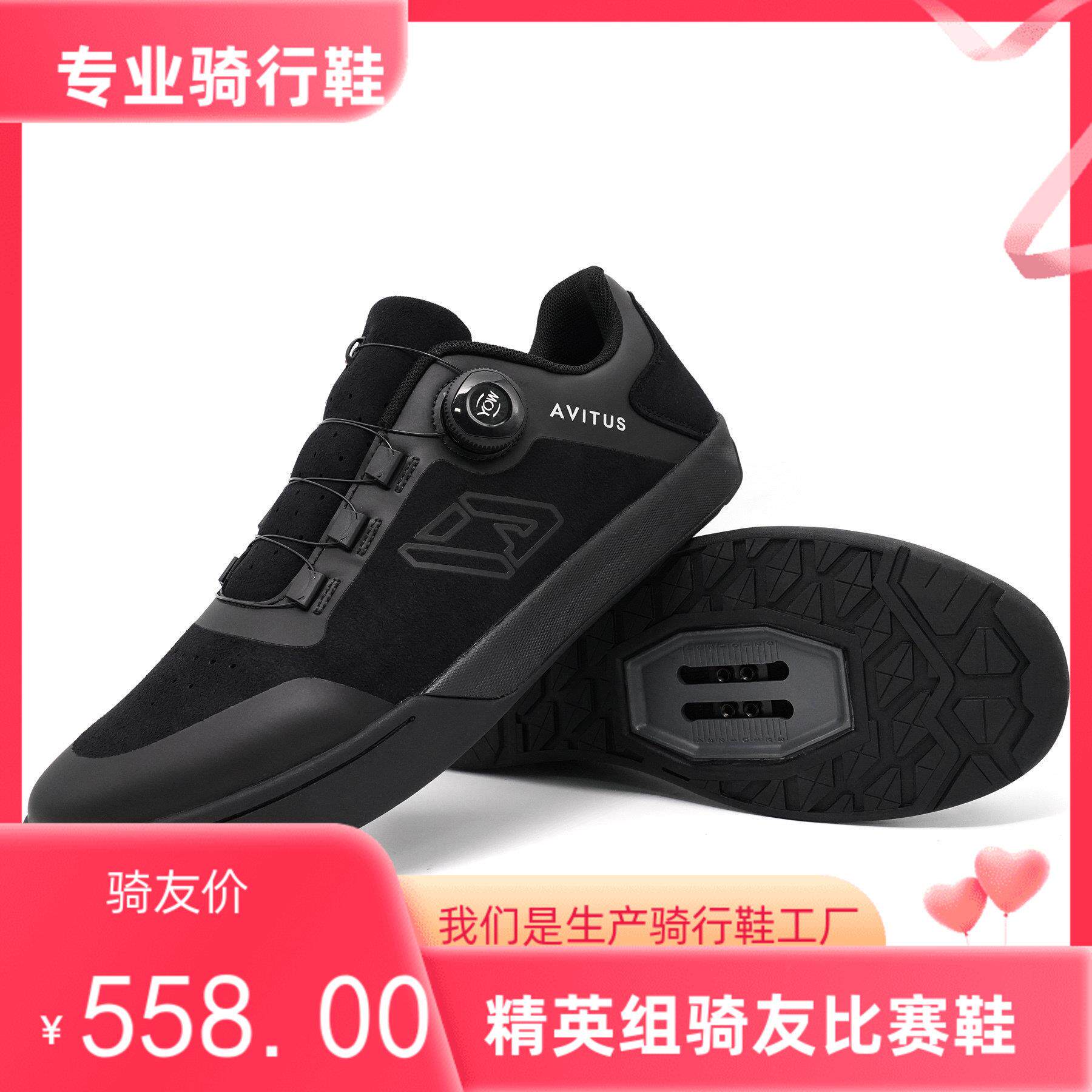 阿维图斯AVITUS专业山地车锁鞋速降全地形系列防滑透气骑行鞋L06