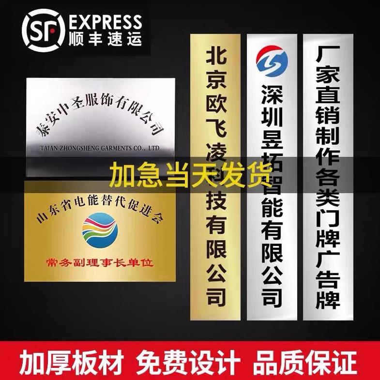 铜牌定制定做公司单位门牌挂牌不锈钢钛金广告牌腐蚀牌匾工厂直销