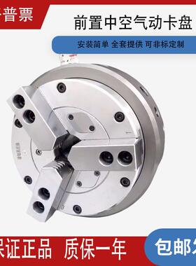 前置式中空气动卡盘比优特BK160BK200BK250数控车床中空夹头