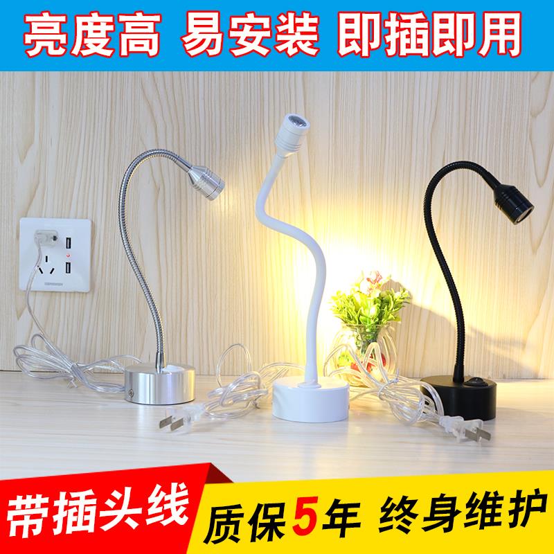 床头led射灯明装插电家用现代简约暖光软管喂奶节能室内照明谢灯
