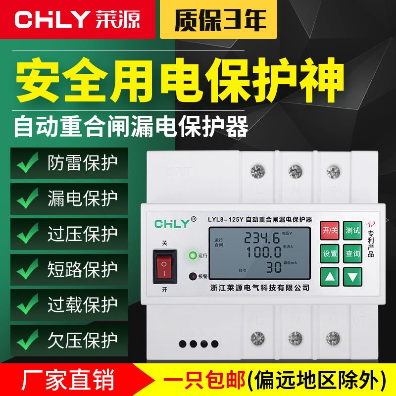 智能开关漏电保护器80A 100安单相自动重文字工具如电缆磷化线