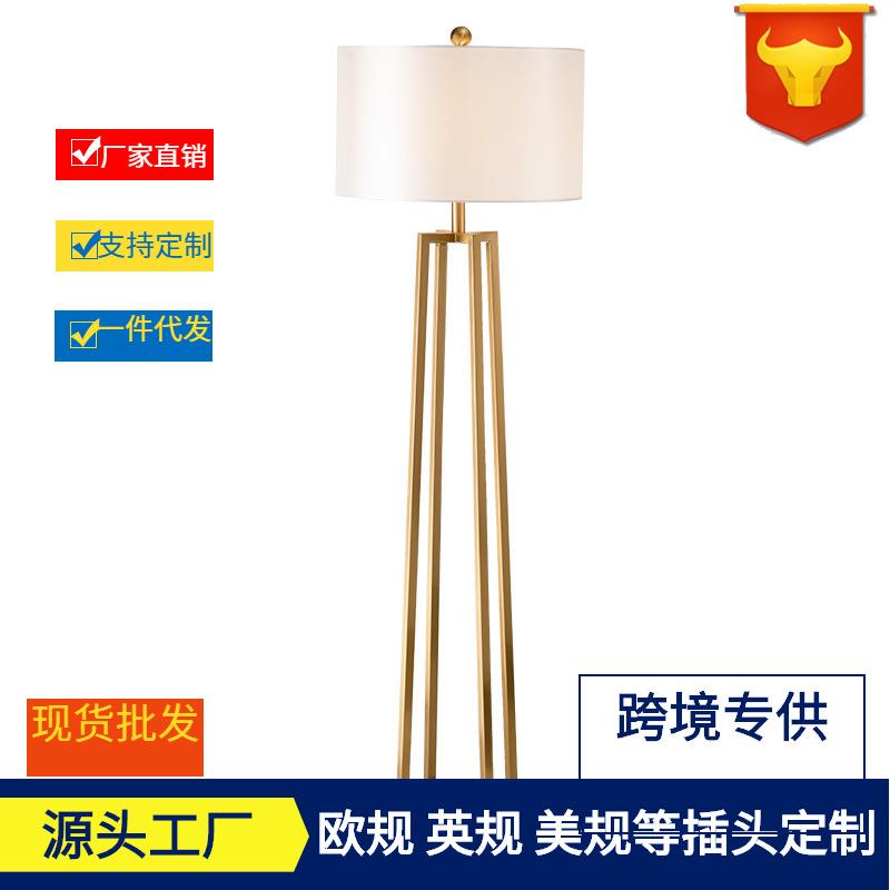 设计师现代美式简约金属客厅卧室书房创意售楼部样板房别墅落地灯