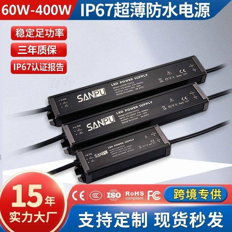 防水开关电源60w100w户外亮化照明路灯广告灯箱led灯带电源12v24v