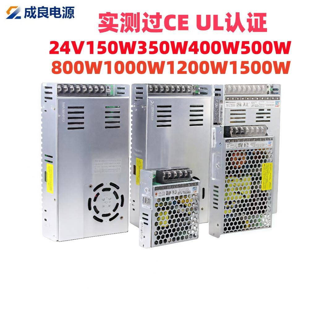 UL认证24v150W-1500W开关电源LED灯带电源足功率现货3D打印机电源