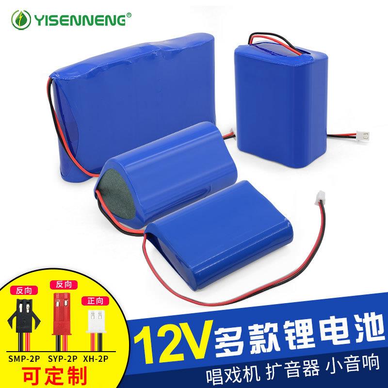 12v锂电池组18650芯带保护板大容量小体积音响灯带监控可充电电池