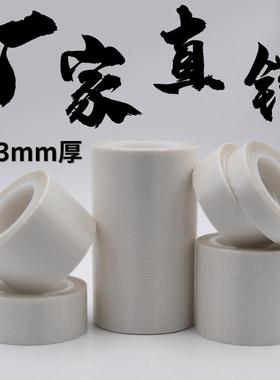 PTFE白色特铁氟龙胶布隔热铁富龙耐高温适用封口机 真空