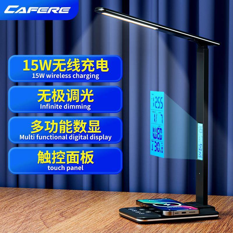无线充电台灯床头高级感折调光调色小夜灯多功能桌面学习专用灯