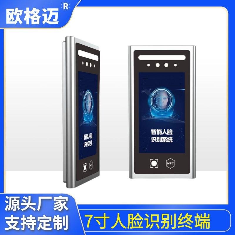 欧格迈动态人脸识别一体机刷卡二维码门禁机小区景区园区闸机系统