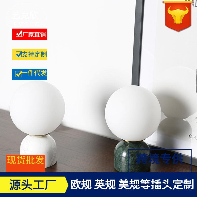北欧现代简约创意大理石客厅卧室温馨浪漫网红ins风设计师台灯
