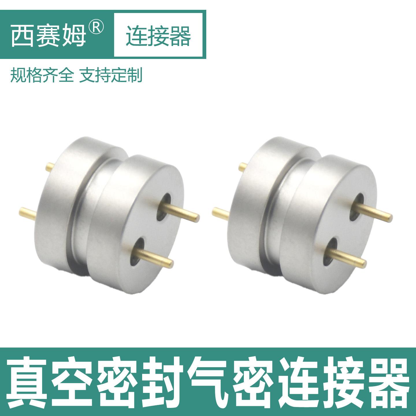 2芯密封连接器 天然气管道气密封真空航空插头接插件两芯10Mpa