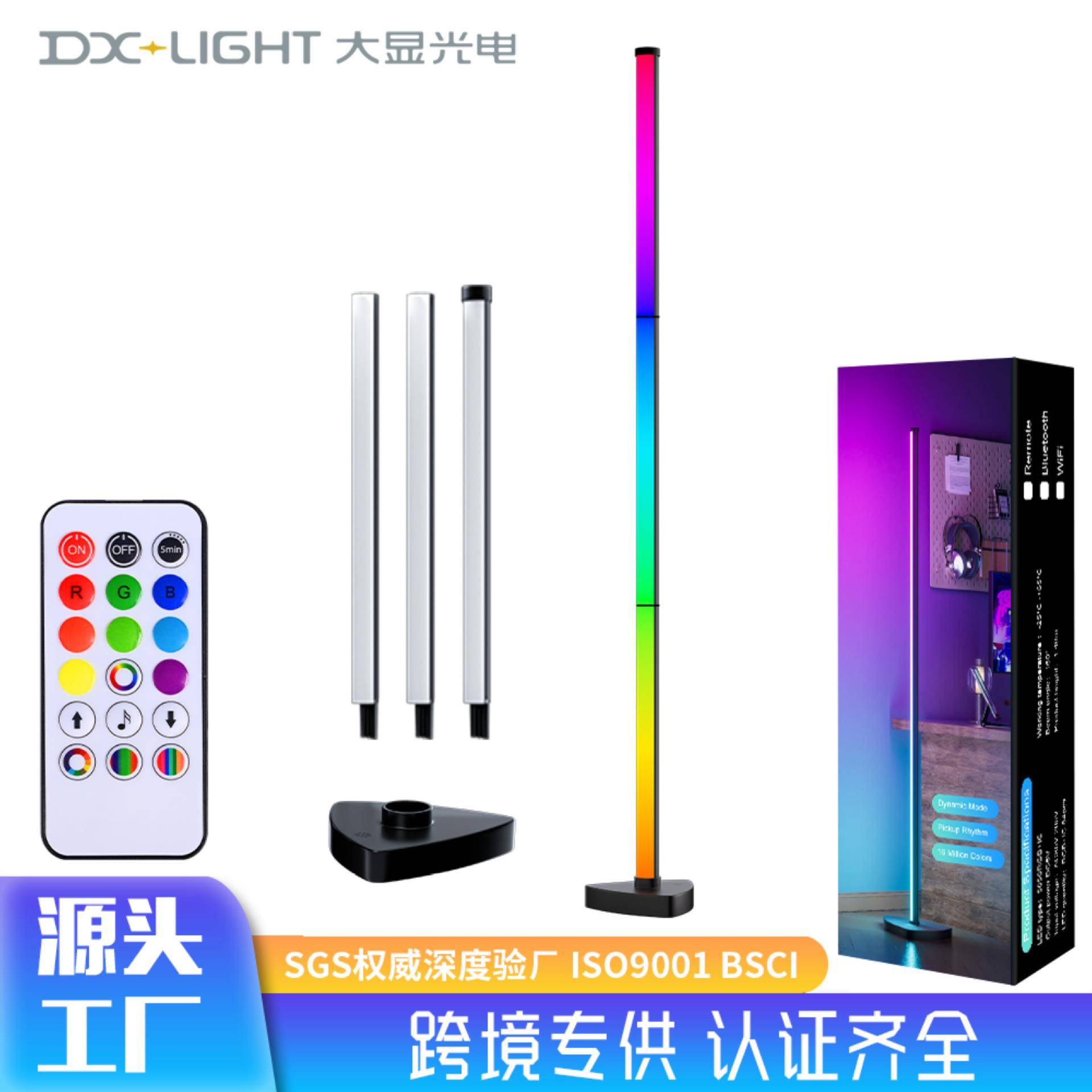 新款rgb幻彩落地拾音灯电竞客厅卧室墙角音乐节奏氛围拼接落地灯