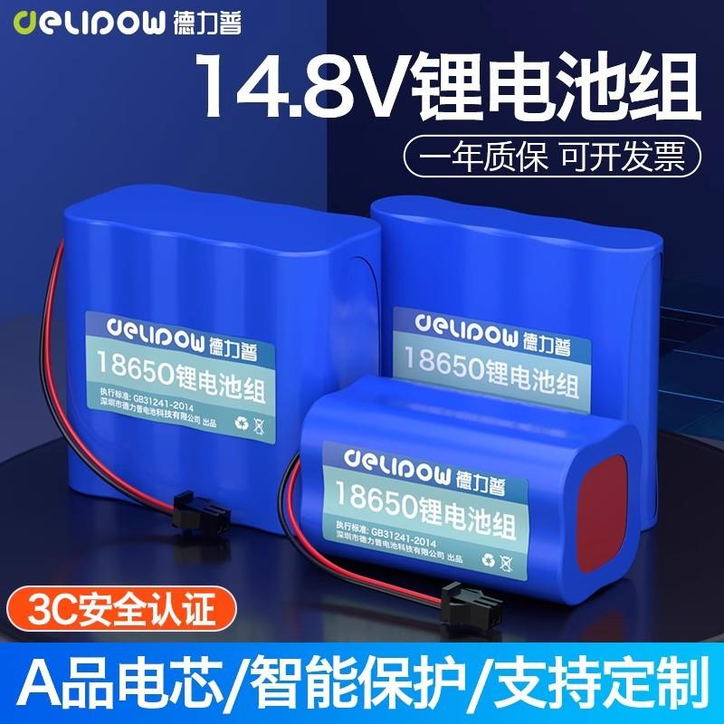 4串多并14.8V锂电池扫地机电池16.8v充电带保护板18650锂电池组