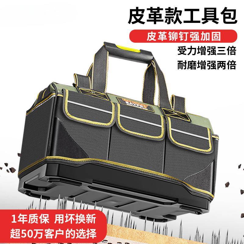 易之力多功能工具包结实耐用电工专用帆布加厚木工袋便携男收纳包