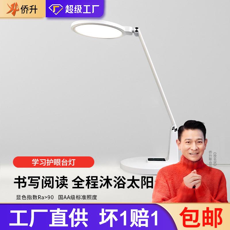 智能学生护眼台灯宿舍学习灯儿童书桌国AA级写字阅读灯生日礼物