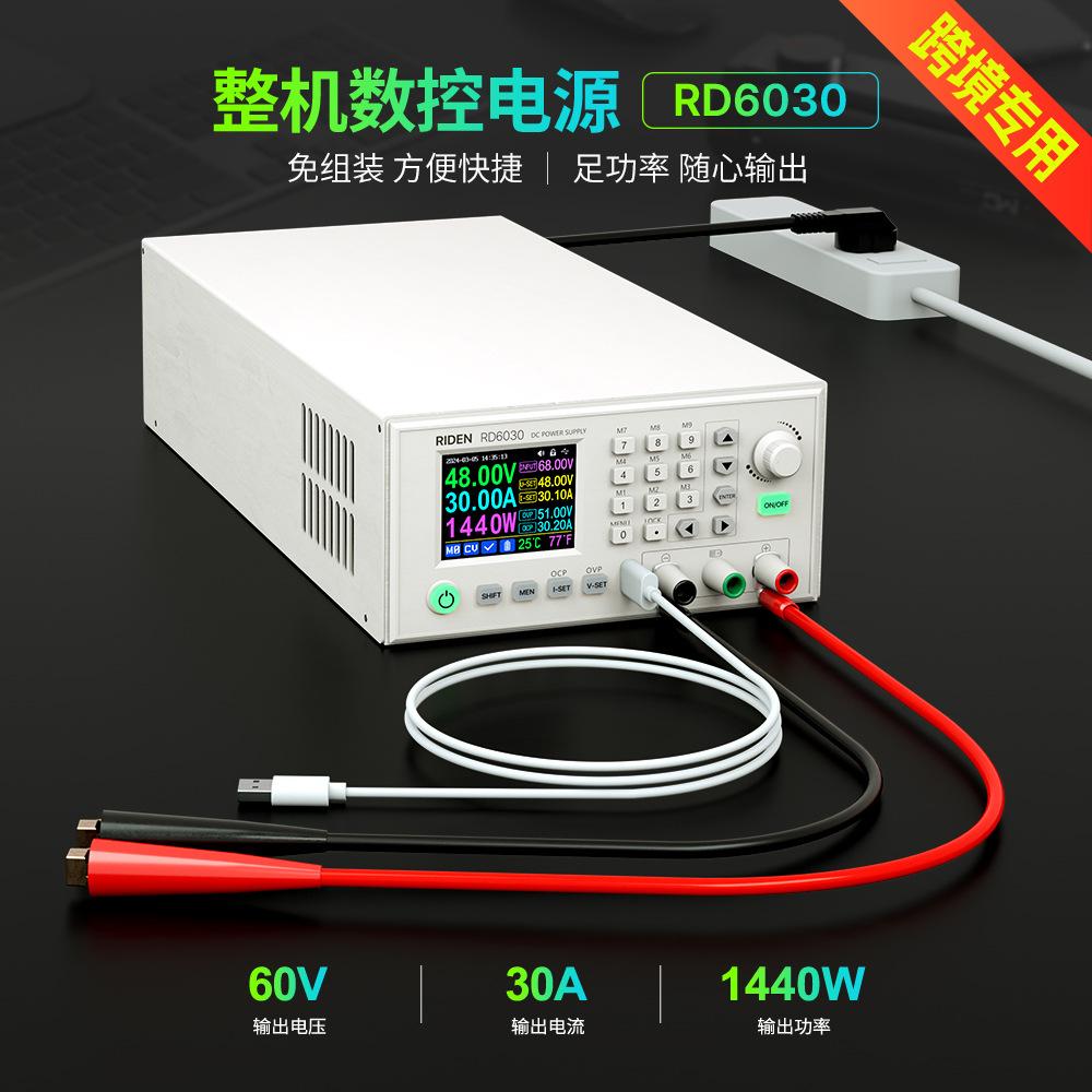 数控可调直流稳压电源整机成品RD6030