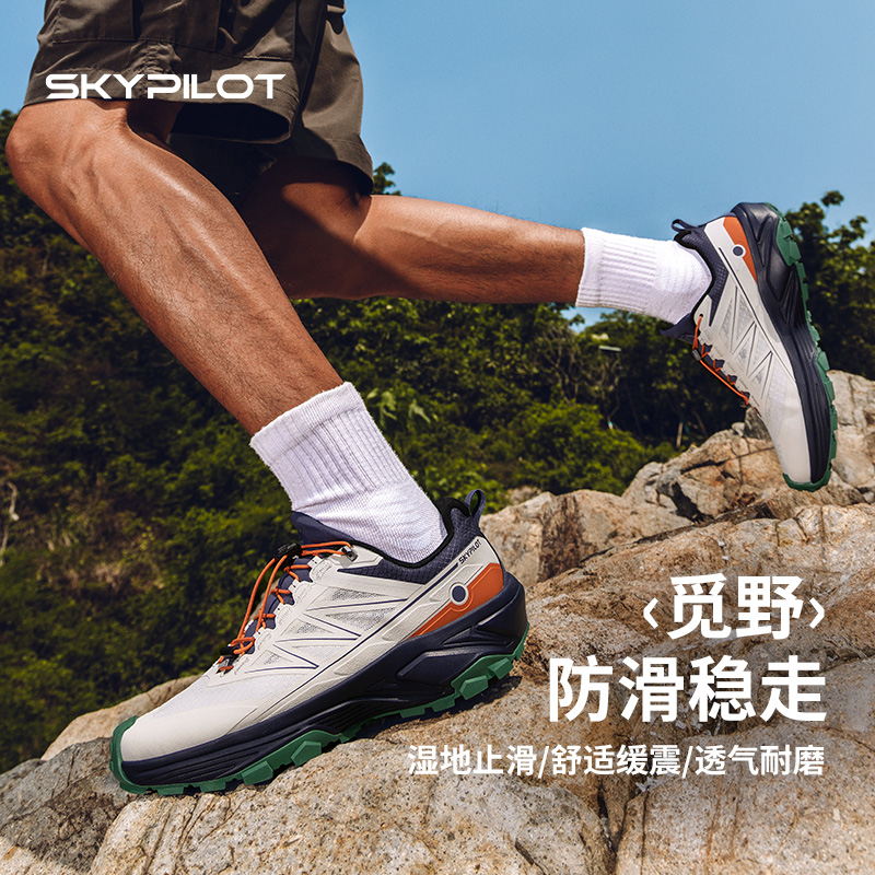 SkyPilot户外登山鞋男款防滑耐磨徒步鞋女款轻便透气运动越野跑鞋