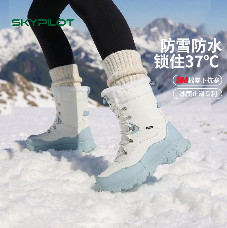 全地形ACEGRIP科技冰上止滑防水