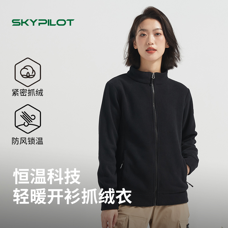 抗静电户外抓绒衣摇粒绒秋冬