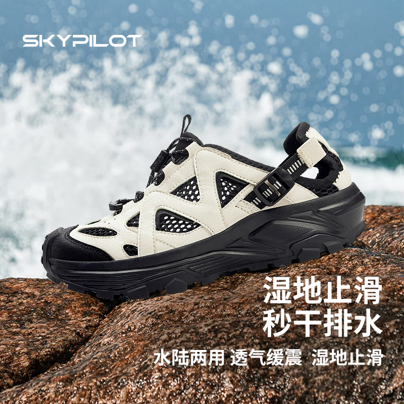 SkyPliot户外溯溪鞋女款夏季防滑速干登山涉水运动凉鞋沙滩鞋男士
