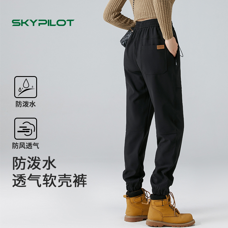 SkyPilot加绒束脚冲锋裤男女