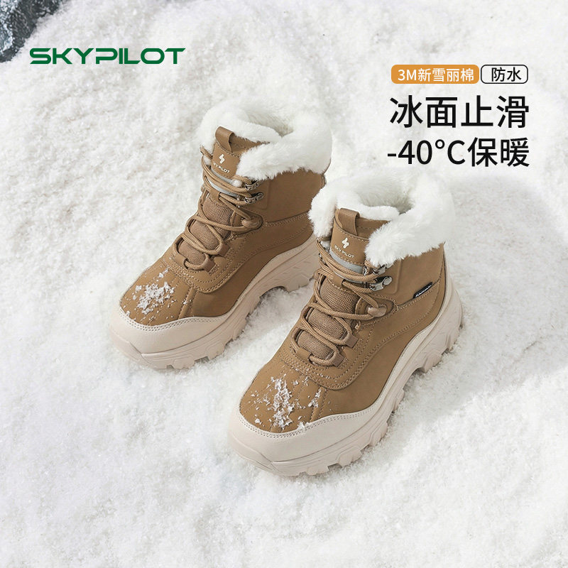 SkyPilot防水防滑雪地靴男女款冬季户外加绒东北棉鞋零下40度雪靴