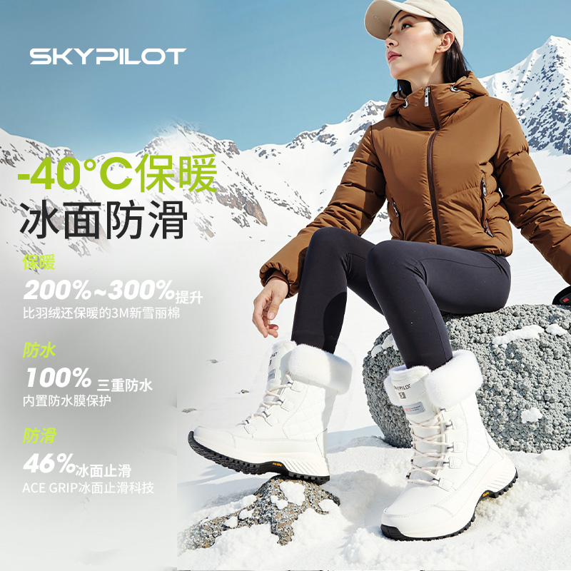 SkyPilot雪地靴女加绒防寒厚底