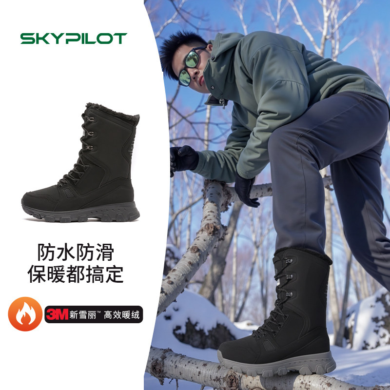 男士雪地靴防水防滑加厚保暖冬季户外登山鞋保暖加绒极寒猎鸭靴,流行男鞋,时尚雪地靴,淘宝优惠券,粉丝福利购,淘宝优惠卷