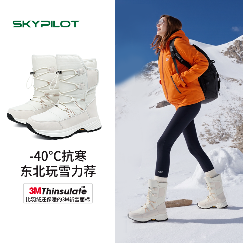 加绒加厚雪地靴女零下防寒靴子